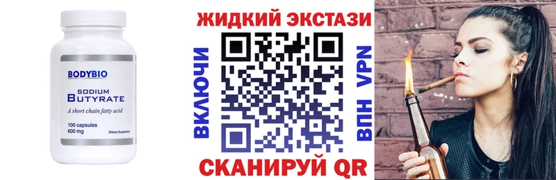 БУТИРАТ бутик  мега маркетплейс  Барыш 