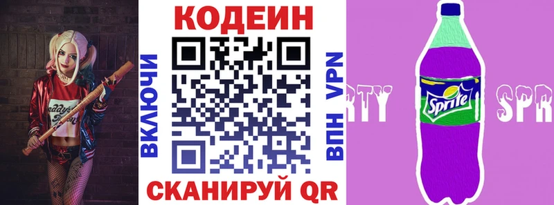 Кодеиновый сироп Lean Purple Drank  магазин  наркотиков  Барыш 
